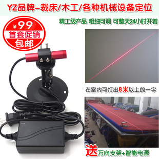 十字红外线定位灯镭射标线器 8米木工裁床可调红光一字激光器绿光