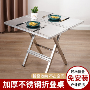 加厚不锈钢便携可折叠圆桌小方桌吃饭桌餐桌家用正方形圆形桌子
