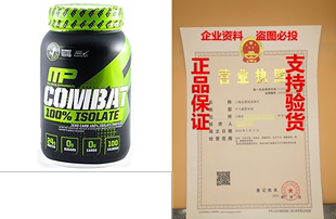 Chocolate Mil MusclePharm Isolate Combat Protein Whey 100%