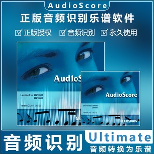 2020音频识别软件Sibelius西贝柳斯识别插件 Ultimate AudioScore