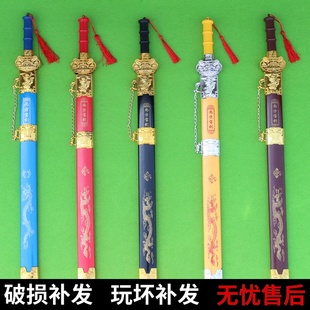 男孩兵器带鞘玩具 尚方宝剑玩具木刀木剑表演道具刀剑儿童玩具cos