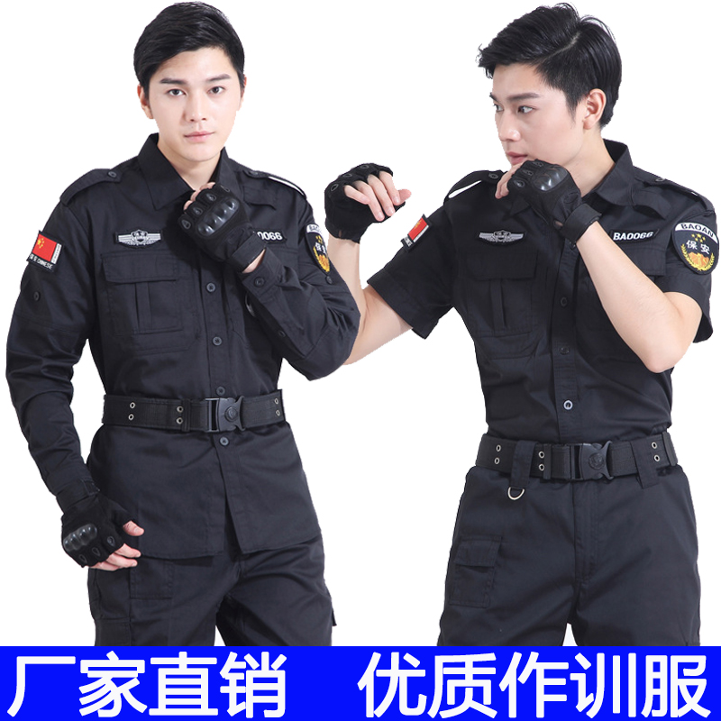 男女 黑色长袖 作训服套装 特训服作战训练服夏装 套装 耐磨保安服短袖