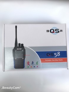 强声QS58对讲机8W大功率民用对讲器无线手台物业工地酒店劲威电子