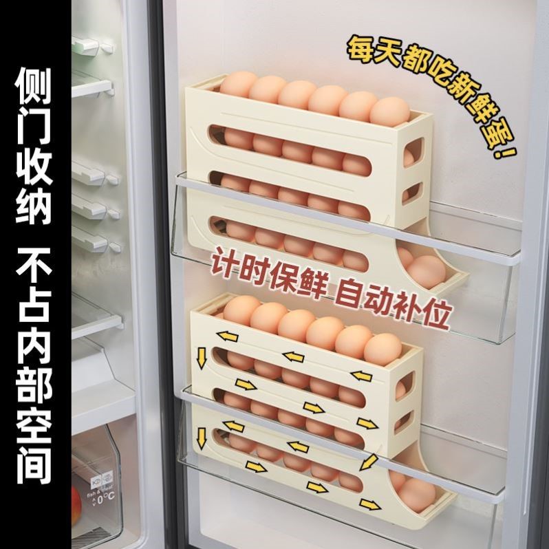 鸡蛋收纳盒冰箱用 蛋托保鲜专用滚动架抽屉式 神器 滚蛋盒整理