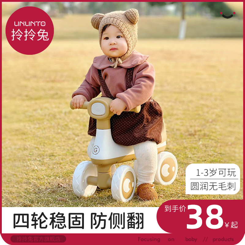 拎拎兔儿童平衡车1一3岁宝宝四轮滑步车婴幼儿滑行溜溜车无脚踏