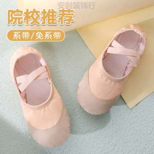 中国芭蕾舞舞蹈跳舞成人 鞋 女幼儿练功 猫爪瑜伽儿童形体软底鞋