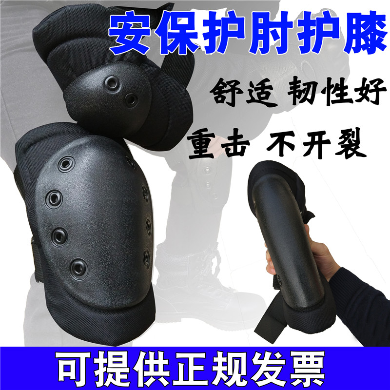 安保防护护具保安护膝护肘防暴头盔防爆防护背心户外安保器材用品