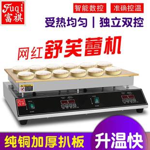 商用舒芙蕾机 网红日式 电扒炉铜锣烧舒芙蕾机 烤饼机电子版