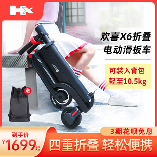 HX欢喜电动滑板车便携折叠站骑电动车成人代步神器小型电瓶车轻便