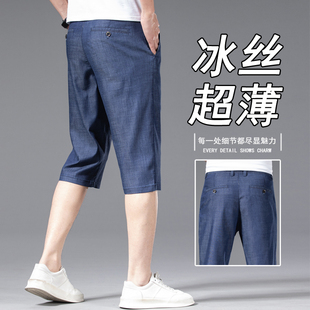 7八分裤 天丝七分牛仔裤 宽松直筒牛仔短裤 男夏季 冰丝男士 中裤 薄款