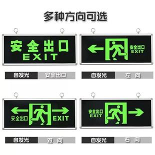 援邦夜光安全出口指示牌单面双面自发光荧光疏散标志牌消防应急灯