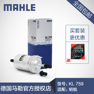 马勒KL759燃油滤清器适用明锐昊锐速腾朗逸途观途安汽滤