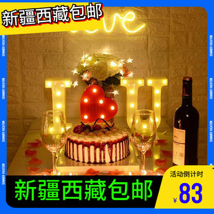 新疆西藏 包邮 七夕情人节求婚布置道具室内生日周 浪漫烛光晚餐套装