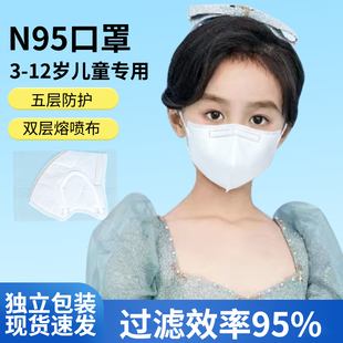 儿童口罩3到6岁宝宝0一3岁防晒5到8到12岁专用n95活性炭男女童