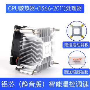 台式 2011 CPU散热器1366 2066服务器X58静音铜芯X79双路X99 机E5