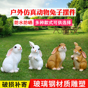 饰 仿真小兔子动物模型雕塑摆件户外园林景观花园庭院幼儿园草坪装