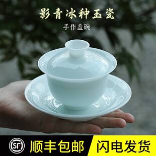 影青三才盖碗茶杯单个高端冰种玉瓷功夫茶具白瓷纯手工薄胎泡茶碗