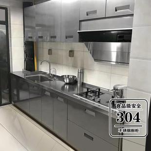 修厨柜现代简约定制 北京橱柜整体304全不锈钢橱柜定做0甲醛厨房装