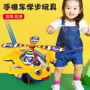 宝宝学步车小推车婴儿推推乐 儿童手推飞机学步玩具1一2岁学走路
