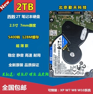 SATA WD20SPZX 2TB笔记本机械硬盘7mm 128M 见描述全新西数 other