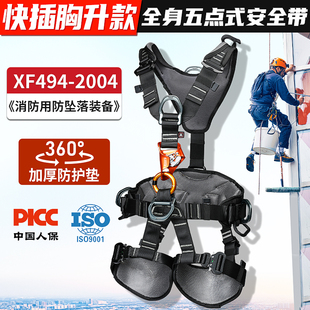 胸升款 攀岩救援保险装 安全带高空作业安全绳国标套装 备 全身五点式