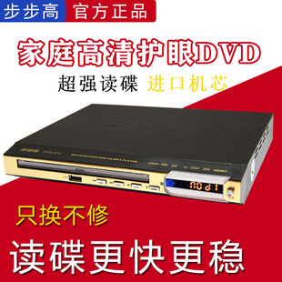 步步高新一代DVD播放机VCD影碟机家用高清EVD儿童光盘小型CD机器