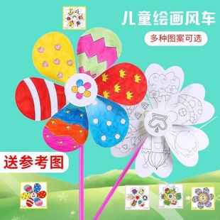 风车diy手工材料包制作空白绘画涂鸦幼儿园春游亲子儿童户外玩具