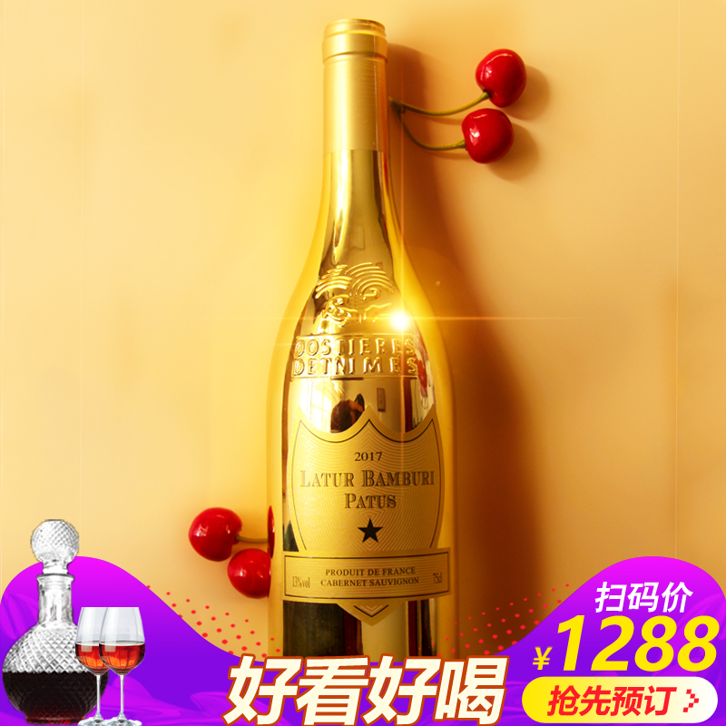 法国进口葡萄酒红酒拉图帕图斯干红赤霞珠两瓶整箱送礼木盒土豪金