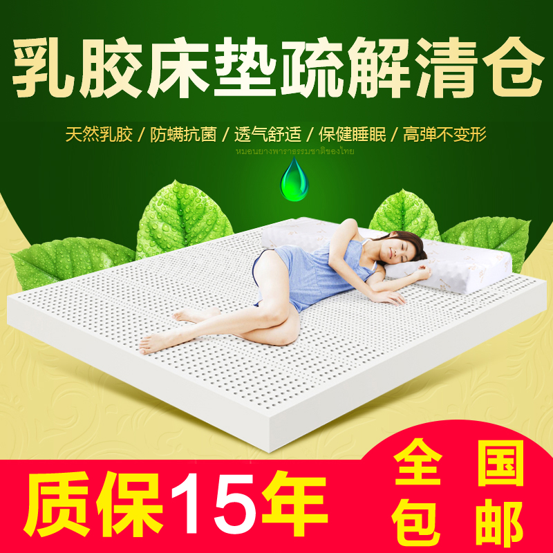 吉加吉嘉纯天然乳胶床垫床褥橡胶单人双人榻榻米定做1.8床1.5防螨