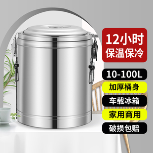 304不锈钢保温桶大容量商用食堂饭桶豆浆奶茶桶冰粉桶保温箱摆摊