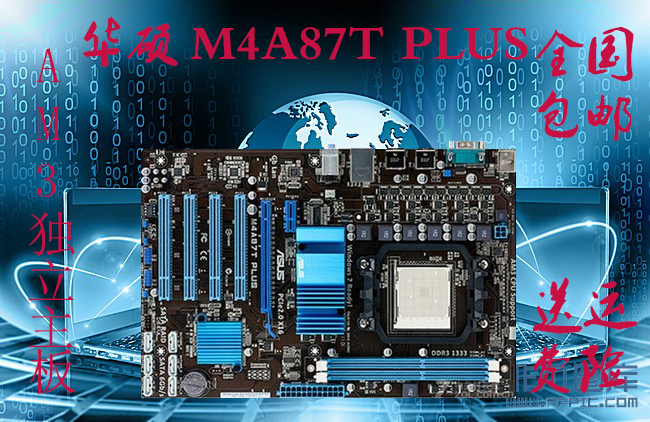 M4A87TD USB3 华硕 AM3 M4A87T AMD独立显卡938超华硕 DDR3 PLUS