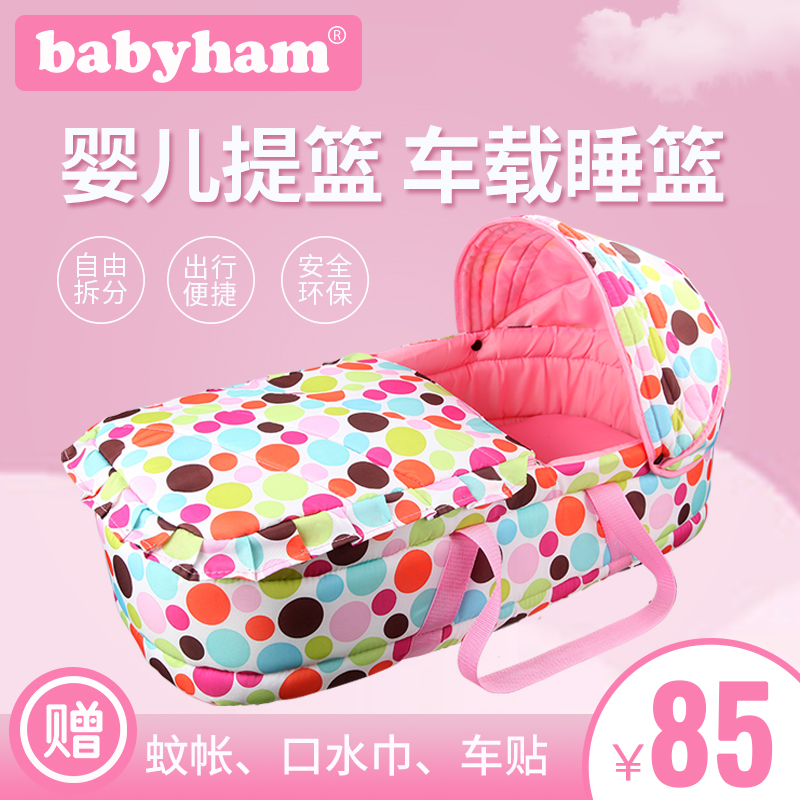 外出可躺宝宝出院新生儿安全篮 宝贝汉姆婴儿提篮车载床手提便携式
