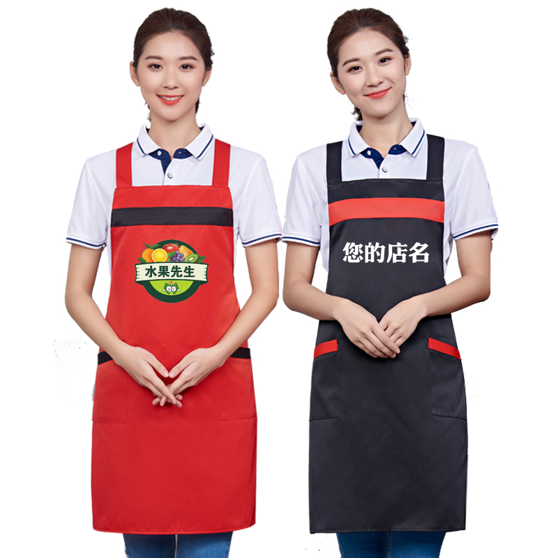 定做水果店生鲜超市围裙定制logo面馆餐厅女服务员工作服围腰印字
