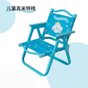 出口儿童靠背椅子带扶手宝宝椅卡通折叠椅子防滑环保可米特沙滩椅