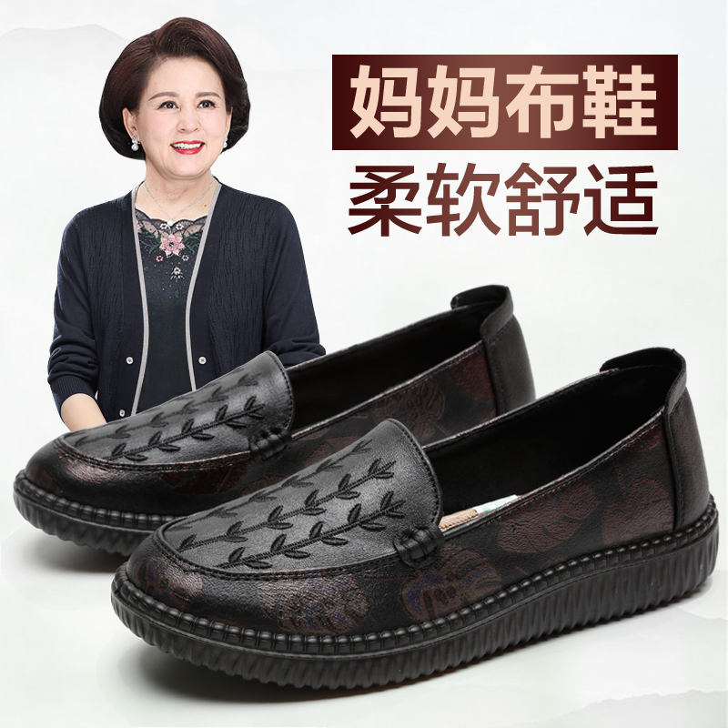 老北京软底妈妈鞋 女一脚蹬平底防滑中老年人奶奶鞋 舒适日常老人鞋