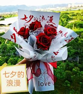 七夕 浪漫防水加厚情人节表白花束包装 材料手工diy材料包 纸包装