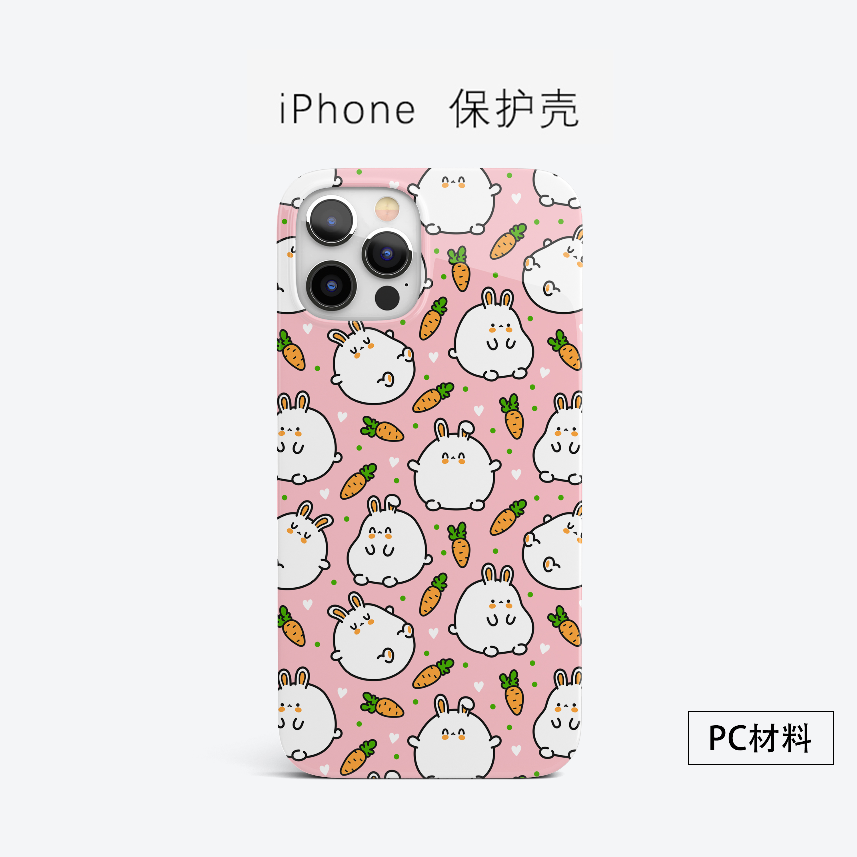 X半包手机壳14 超萌兔子胡萝卜iPhone13Pro超薄12适用于苹果11个性