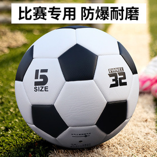 足球儿童4号5号3号成人中小学生训练比赛世界杯黑白PVC机缝PU