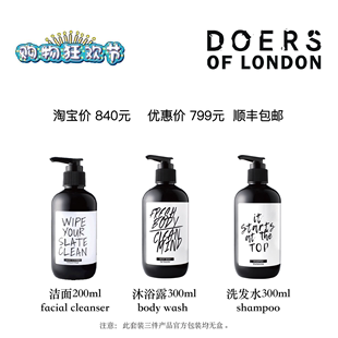 London 优惠 适用 洗面奶沐浴露洗发水套装 英国Doers 男士