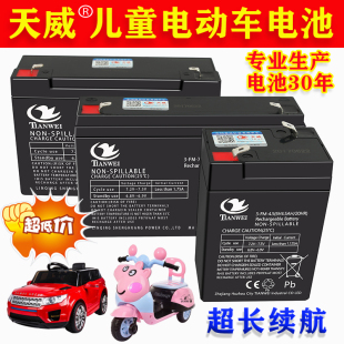儿童6伏12伏6V12V电动玩具遥控汽车摩托童车蓄电池电瓶充电器配件
