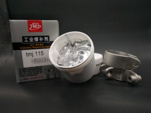 tmj115不锈钢缺陷修补剂铸工胶ab胶气孔沙眼铸件修补胶粘剂白亮色