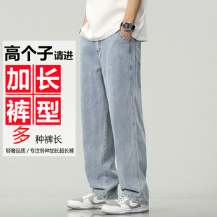 大长腿青少年高个子加长190宽松牛仔裤 子115超长款 长裤 120cm 男裤