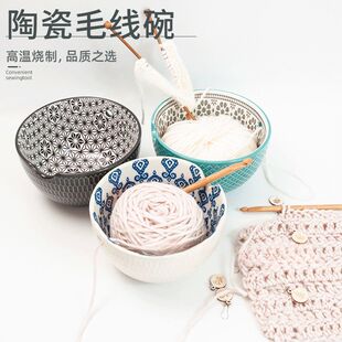 编织陶瓷毛线碗简约花纹毛线收纳置物碗毛线编织收纳碗 多功能日式