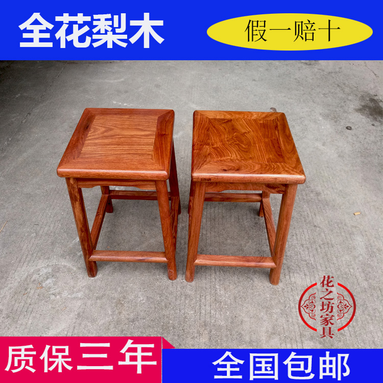 红木凳子方凳花梨茶台凳实木板凳清仓成人客厅餐桌凳结实高脚凳