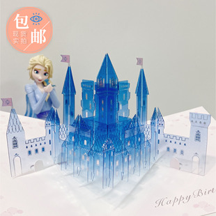 日本冰雪奇缘艾莎公主浪漫简约蓝色城堡庆祝生日立体水晶贺卡礼物