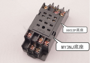 HH53P继电器插座 继电器底座PYF11A MY3NJ 可配HH54P