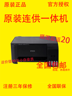 EPSON爱普生L3218 L3219 L3256彩色连供办公学习打印一体机 L3258
