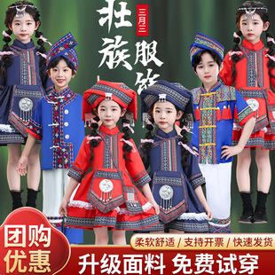 儿童少数民族服饰哈尼族苗族彝族表演服男女童 广西壮族三月三服装