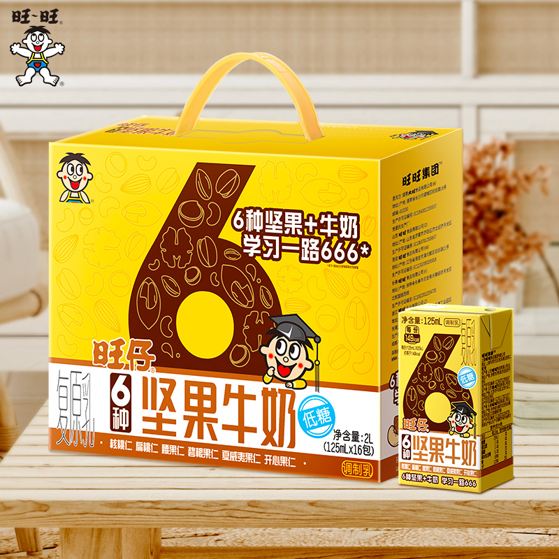 16盒坚果乳儿童饮品整箱送礼T 旺旺旺仔牛奶6种坚果牛奶125ml