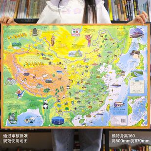 初中小学生成人书房贴画全国大尺寸超大地理地图墙贴办公室挂图世界和中国地图挂画和世界地图 中国地图墙贴学生版 海润阳光优选